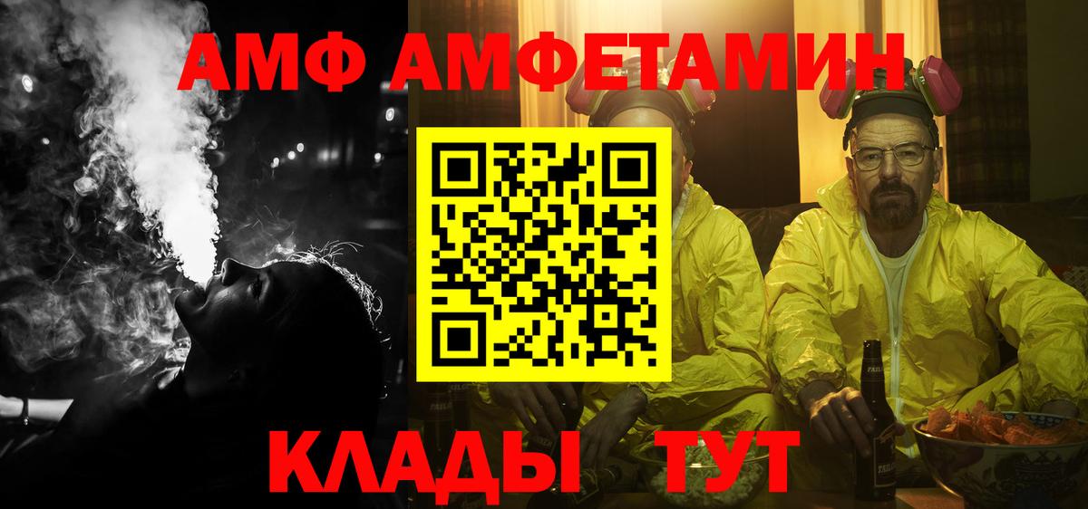 АМФ VHQ    зеркало  АМФЕТАМИН  Армавир  Вход с VPN 