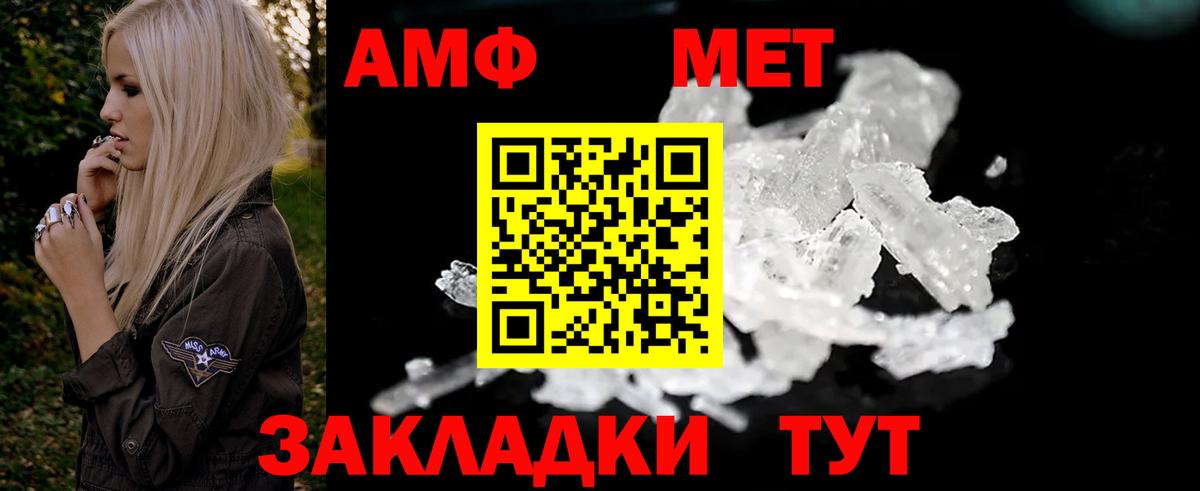 АМФЕТАМИН 98% Армавир