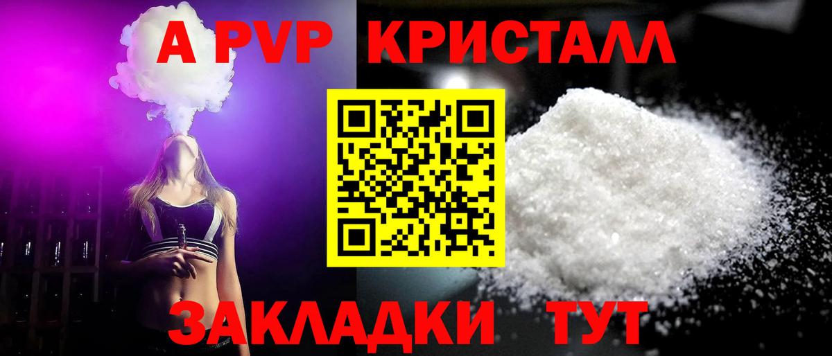 A PVP СК  Вход с VPN  Альфа ПВП  Альфа ПВП мука  A PVP мука  Армавир 