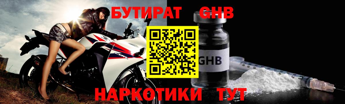 Армавир  БУТИРАТ Butirat  Вход с VPN 