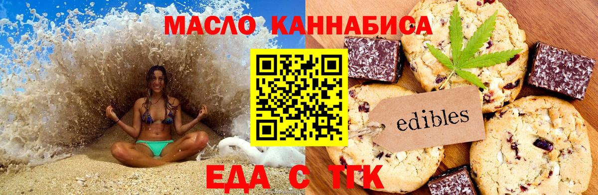 Cannafood марихуана  Вход с VPN  Армавир 