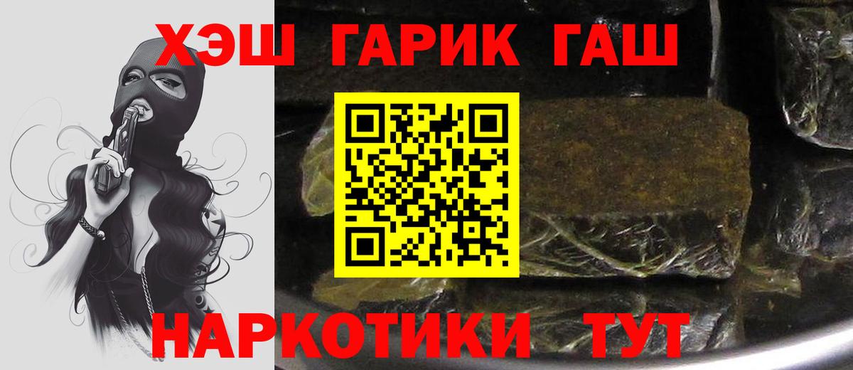 Гашиш  Вход с VPN  Армавир  Гашиш хэш  Гашиш Premium 