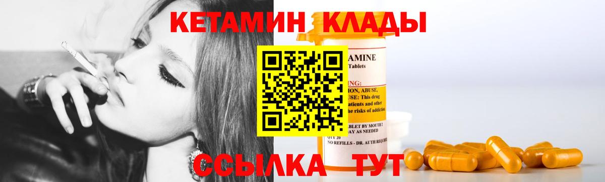 Кетамин VHQ Армавир