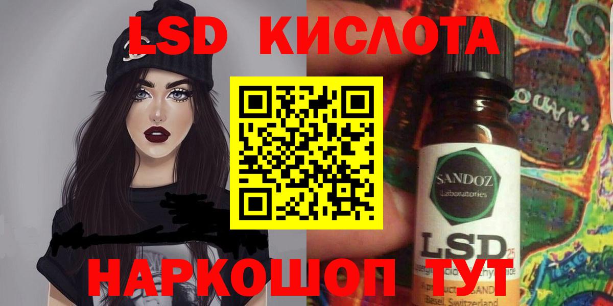 LSD-25 экстази ecstasy Армавир