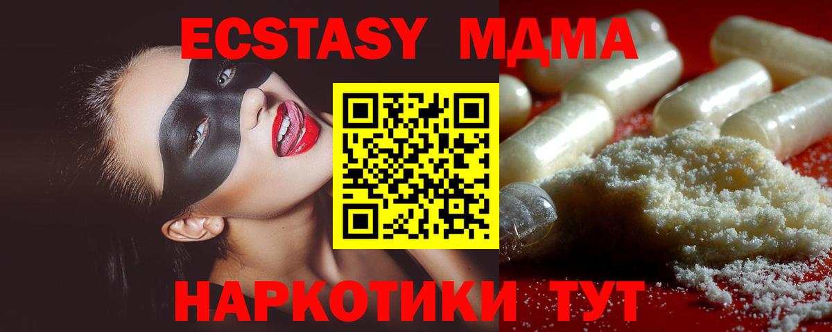 МДМА  МДМА crystal  Вход с VPN  МДМА кристаллы  Армавир 