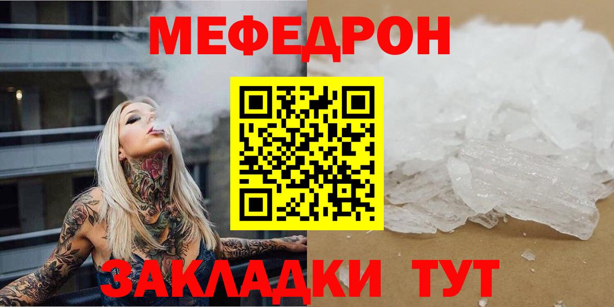 Армавир  Мефедрон 4 MMC  Меф 4 MMC  МЕФ  Вход с VPN 