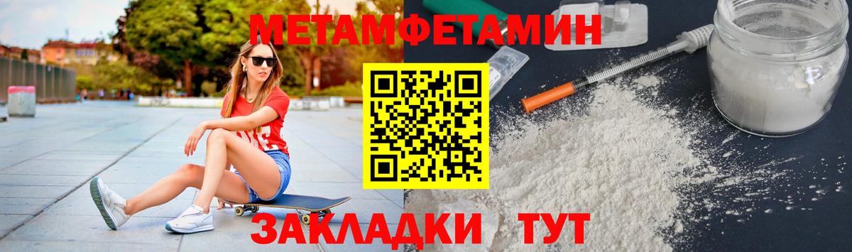 МЕТАМФЕТАМИН винт Армавир