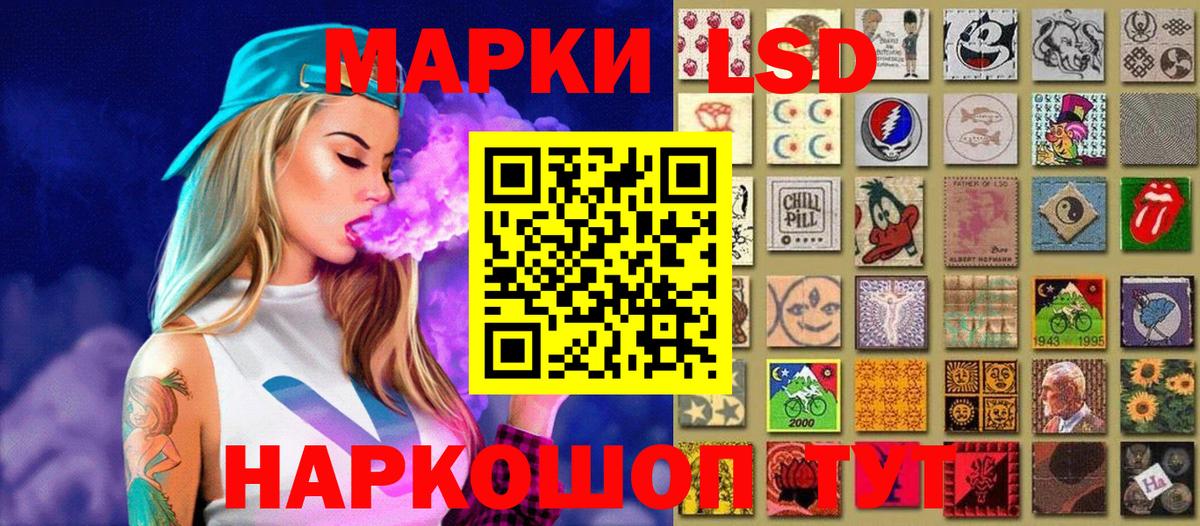 Армавир  Марки 25I-NBOMe 1,8мг  Марки 25I-NBOMe 1,8мг  Вход с VPN 